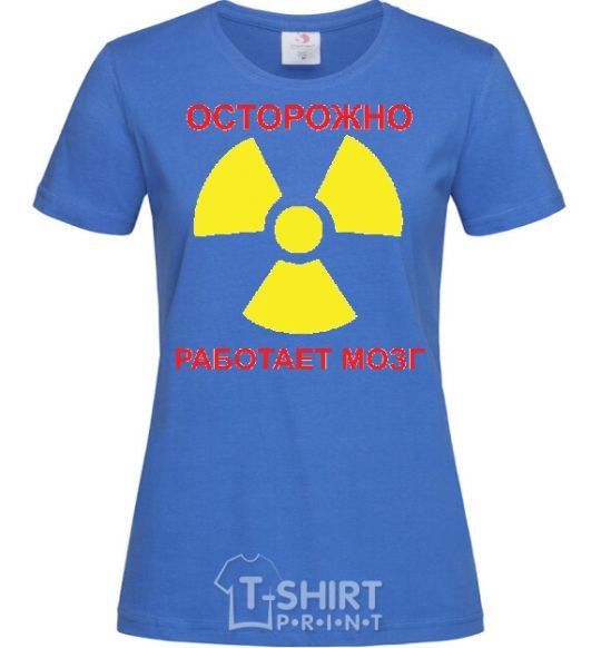 Women's T-shirt WARNING! The Brain Works royal-blue фото