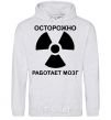 Men`s hoodie WARNING! The Brain Works sport-grey фото