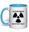 Mug with a colored handle WARNING! The Brain Works sky-blue фото