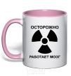 Mug with a colored handle WARNING! The Brain Works light-pink фото