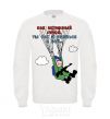 Sweatshirt LIKE A TRUE HERO White фото