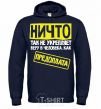 Men`s hoodie PREPAYMENT navy-blue фото