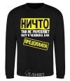 Sweatshirt PREPAYMENT black фото