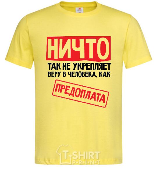 Мужская футболка ПРЕДОПЛАТА Лимонный фото