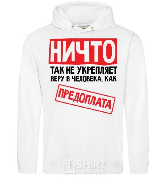 Men`s hoodie PREPAYMENT White фото