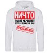 Men`s hoodie PREPAYMENT sport-grey фото