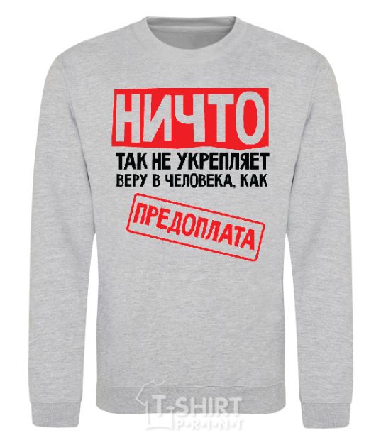 Sweatshirt PREPAYMENT sport-grey фото