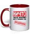 Mug with a colored handle PREPAYMENT red фото