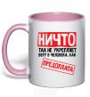 Mug with a colored handle PREPAYMENT light-pink фото