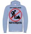 Men`s hoodie WANT A LOT OF MONEY.. sky-blue фото