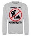 Sweatshirt WANT A LOT OF MONEY.. sport-grey фото