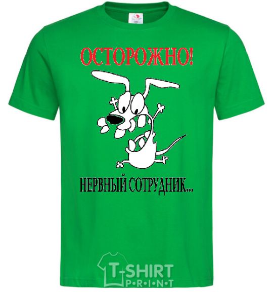 Men's T-Shirt NERVOUS EMPLOYEE kelly-green фото