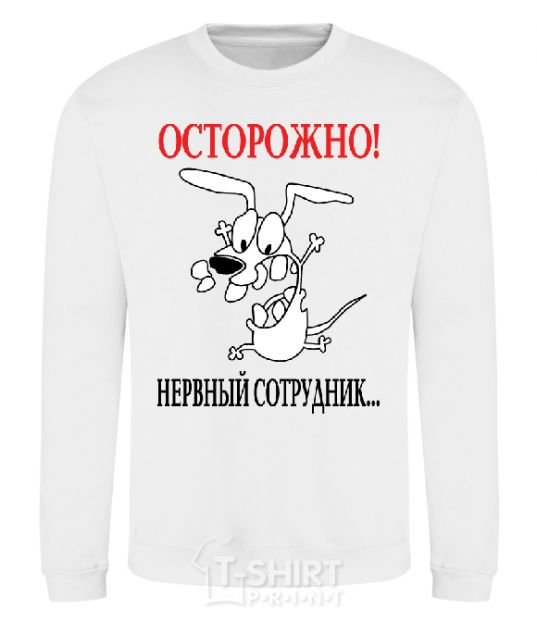 Sweatshirt NERVOUS EMPLOYEE White фото