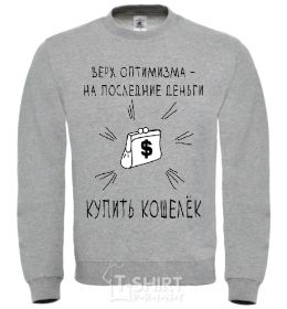Sweatshirt WALLET sport-grey фото