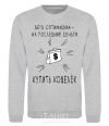 Sweatshirt WALLET sport-grey фото