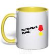 Mug with a colored handle TRUE HERO yellow фото
