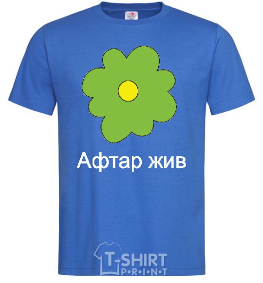Мужская футболка АФТАР ЖИВ Ярко-синий фото