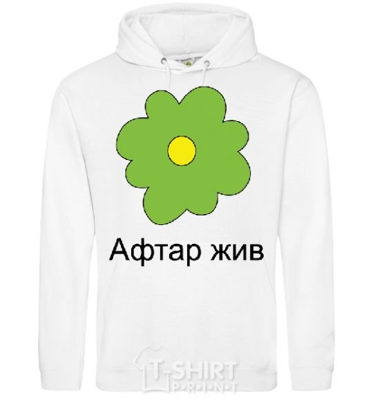 Men`s hoodie AFTAR LIVES White фото