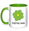 Mug with a colored handle AFTAR LIVES kelly-green фото