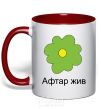 Mug with a colored handle AFTAR LIVES red фото