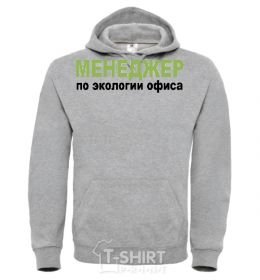 Men`s hoodie
