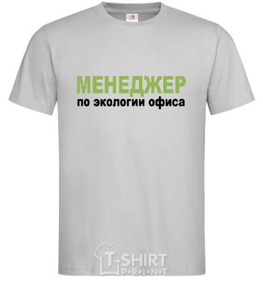 Men's T-Shirt МЕНЕДЖЕР ПО ЭКОЛОГИИ... grey фото