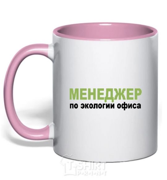 Mug with a colored handle МЕНЕДЖЕР ПО ЭКОЛОГИИ... light-pink фото