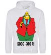 Men`s hoodie BOSS IS ME (Picture) sport-grey фото