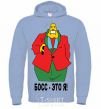 Men`s hoodie BOSS IS ME (Picture) sky-blue фото