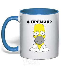 Mug with a colored handle ...AND THE PREMIERE? royal-blue фото