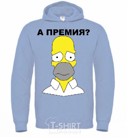 Men`s hoodie ...AND THE PREMIERE? sky-blue фото