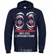 Men`s hoodie THE MOST IMPORTANT THING IN THE OFFICE... navy-blue фото