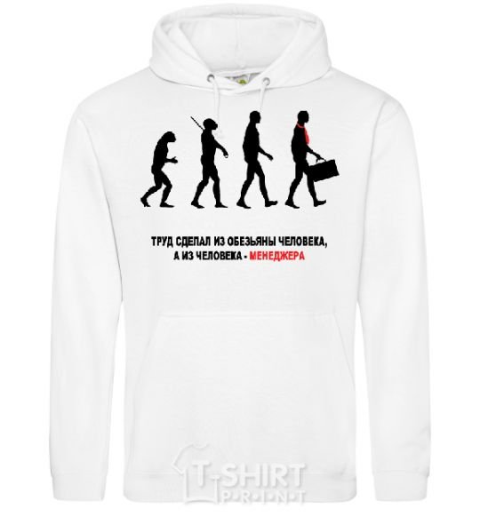 Men`s hoodie MANAGER EVOLUTION White фото