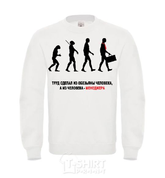 Sweatshirt MANAGER EVOLUTION White фото