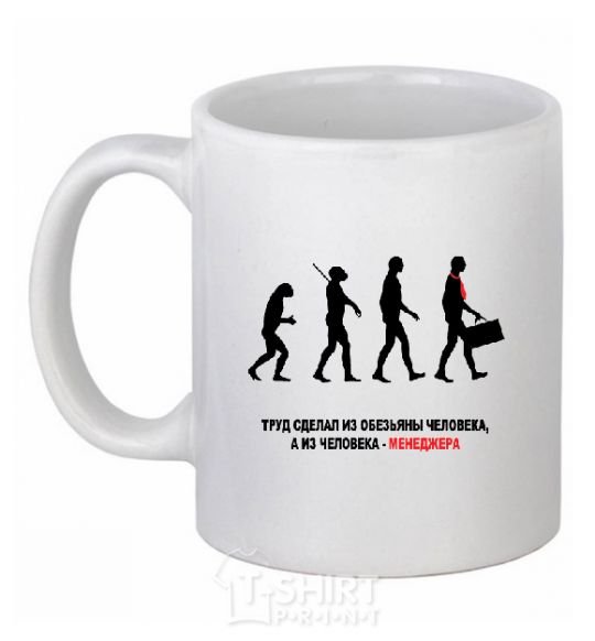 Ceramic mug MANAGER EVOLUTION White фото