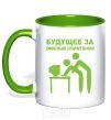 Mug with a colored handle The future lies with the office plankton kelly-green фото