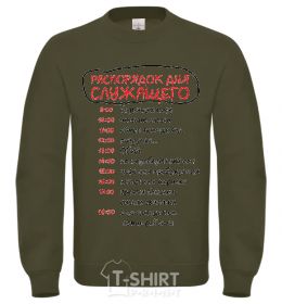 Sweatshirt AN EMPLOYEE'S WORKDAY... sand фото