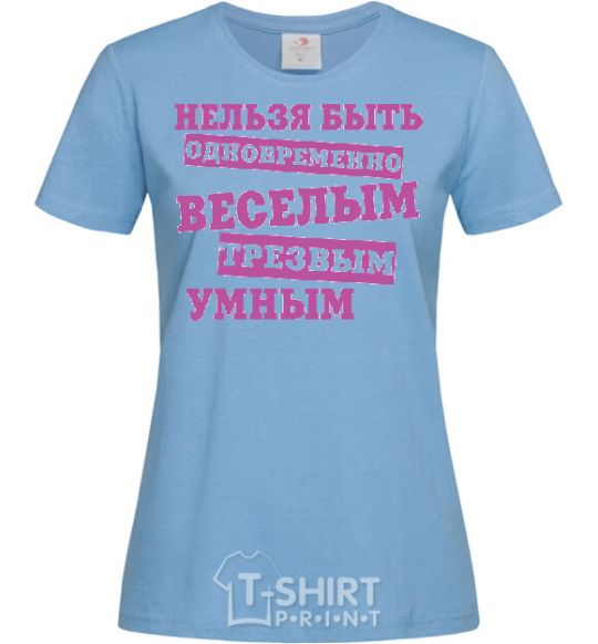 Women's T-shirt You can't be funny, sober, and smart at the same time sky-blue фото