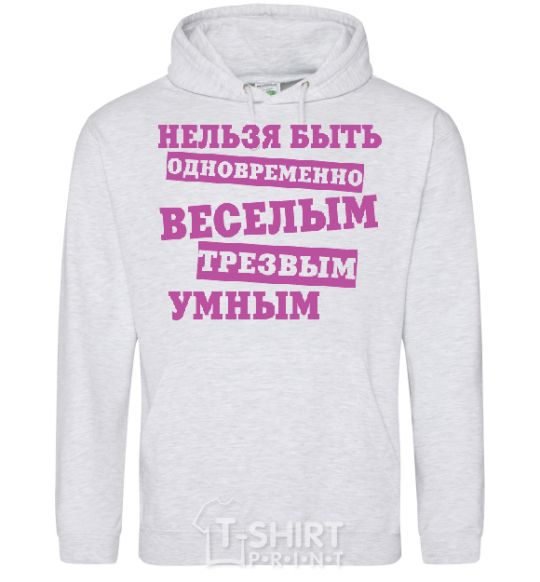 Men`s hoodie You can't be funny, sober, and smart at the same time sport-grey фото