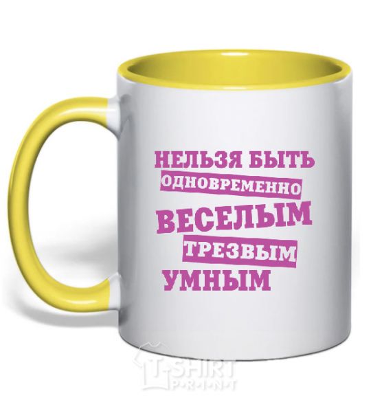 Mug with a colored handle You can't be funny, sober, and smart at the same time yellow фото