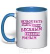 Mug with a colored handle You can't be funny, sober, and smart at the same time royal-blue фото