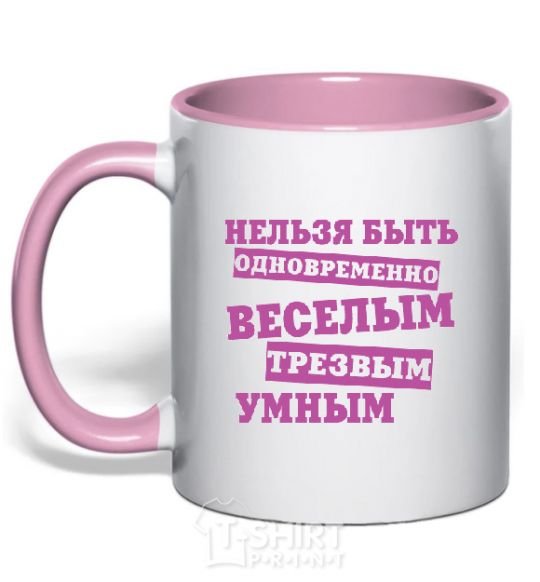 Mug with a colored handle You can't be funny, sober, and smart at the same time light-pink фото