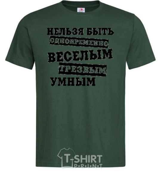 Men's T-Shirt You can't be funny, sober, and smart at the same time bottle-green фото