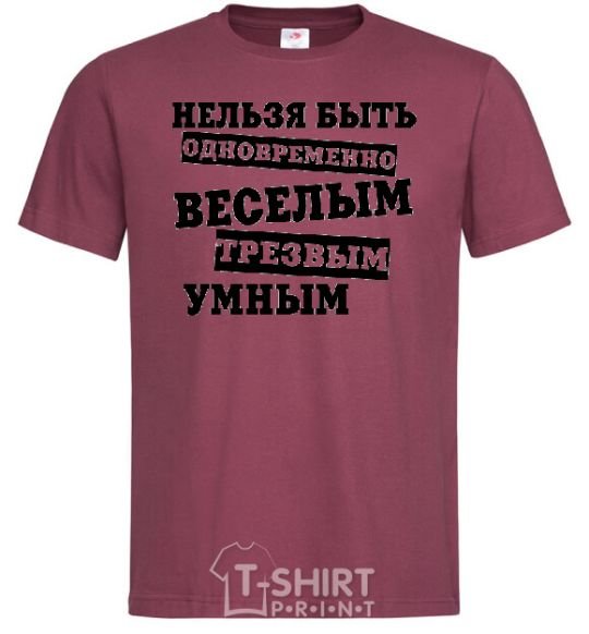 Men's T-Shirt You can't be funny, sober, and smart at the same time burgundy фото