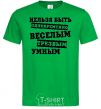 Men's T-Shirt You can't be funny, sober, and smart at the same time kelly-green фото