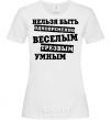 Women's T-shirt You can't be funny, sober, and smart at the same time White фото