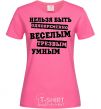 Women's T-shirt You can't be funny, sober, and smart at the same time heliconia фото