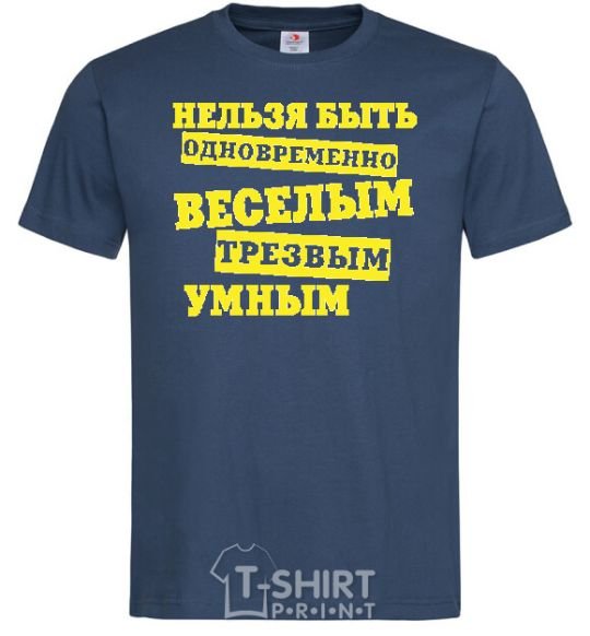 Men's T-Shirt You can't be funny, sober, and smart at the same time navy-blue фото