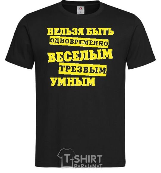 Men's T-Shirt You can't be funny, sober, and smart at the same time black фото