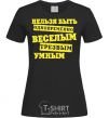 Women's T-shirt You can't be funny, sober, and smart at the same time black фото